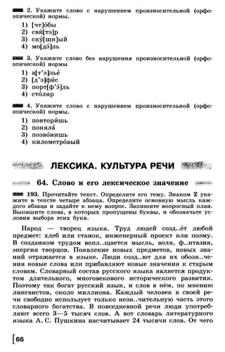 Тростенцова Л. А. Русский язык. 5класс. Дидактический  материал  2016 -160с