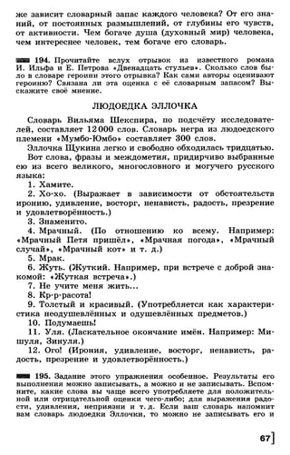 Тростенцова Л. А. Русский язык. 5класс. Дидактический  материал  2016 -160с