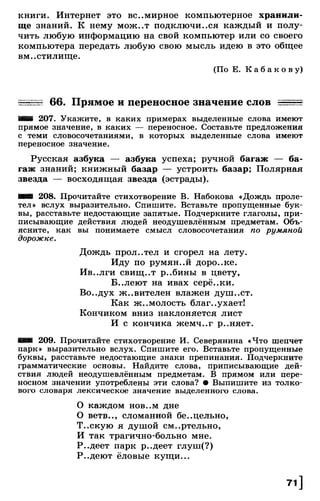 Тростенцова Л. А. Русский язык. 5класс. Дидактический  материал  2016 -160с