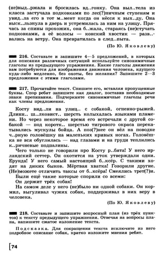 Тростенцова Л. А. Русский язык. 5класс. Дидактический  материал  2016 -160с
