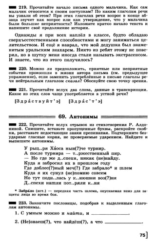 Тростенцова Л. А. Русский язык. 5класс. Дидактический  материал  2016 -160с
