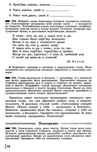 Тростенцова Л. А. Русский язык. 5класс. Дидактический  материал  2016 -160с