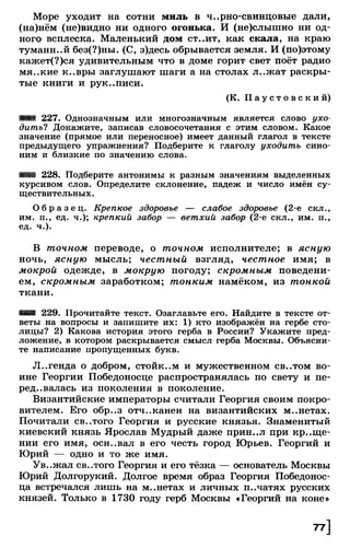 Тростенцова Л. А. Русский язык. 5класс. Дидактический  материал  2016 -160с