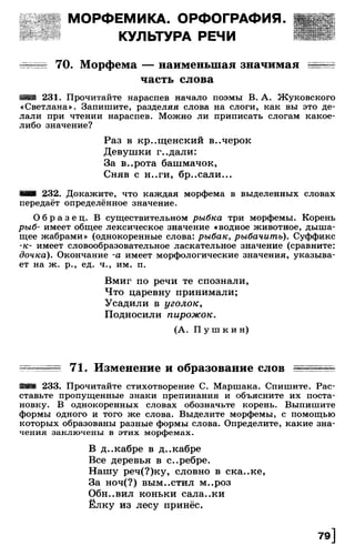 Тростенцова Л. А. Русский язык. 5класс. Дидактический  материал  2016 -160с