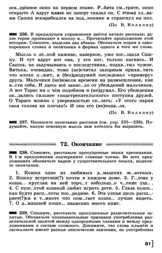 Тростенцова Л. А. Русский язык. 5класс. Дидактический  материал  2016 -160с