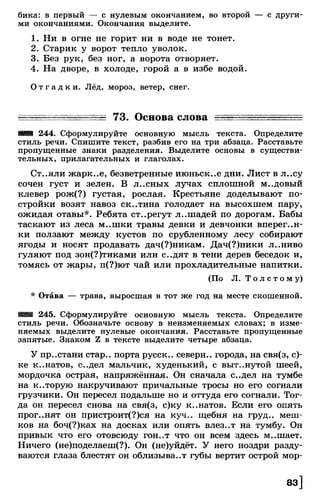 Тростенцова Л. А. Русский язык. 5класс. Дидактический  материал  2016 -160с