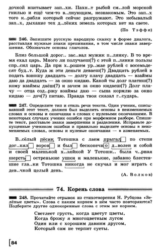 Тростенцова Л. А. Русский язык. 5класс. Дидактический  материал  2016 -160с