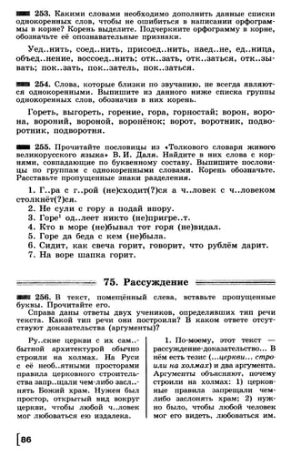 Тростенцова Л. А. Русский язык. 5класс. Дидактический  материал  2016 -160с