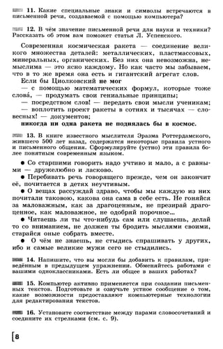 Тростенцова Л. А. Русский язык. 5класс. Дидактический  материал  2016 -160с