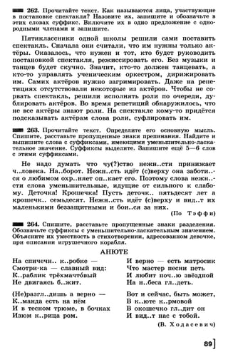 Тростенцова Л. А. Русский язык. 5класс. Дидактический  материал  2016 -160с