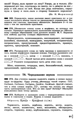 Тростенцова Л. А. Русский язык. 5класс. Дидактический  материал  2016 -160с