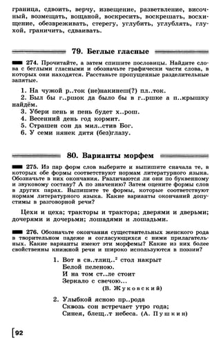 Тростенцова Л. А. Русский язык. 5класс. Дидактический  материал  2016 -160с