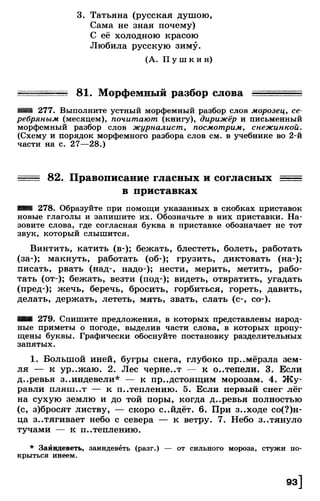 Тростенцова Л. А. Русский язык. 5класс. Дидактический  материал  2016 -160с