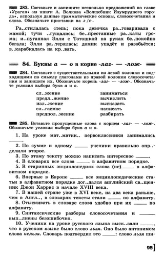 Тростенцова Л. А. Русский язык. 5класс. Дидактический  материал  2016 -160с