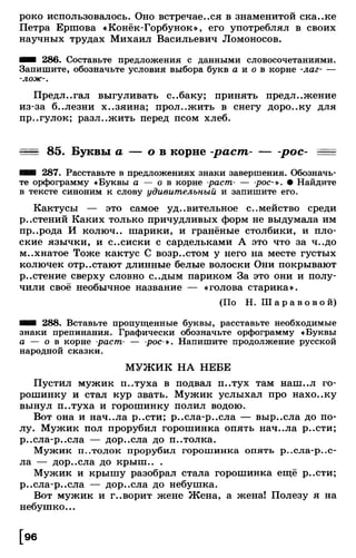 Тростенцова Л. А. Русский язык. 5класс. Дидактический  материал  2016 -160с