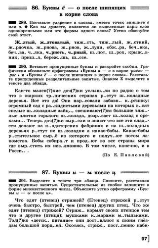 Тростенцова Л. А. Русский язык. 5класс. Дидактический  материал  2016 -160с