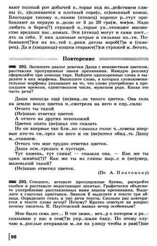 Тростенцова Л. А. Русский язык. 5класс. Дидактический  материал  2016 -160с