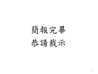 ꮅ
Ոʾ
29
 