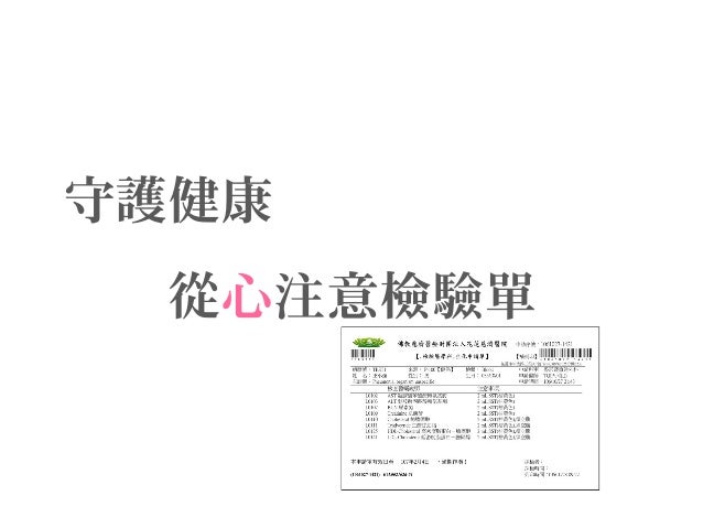 心的檢驗單