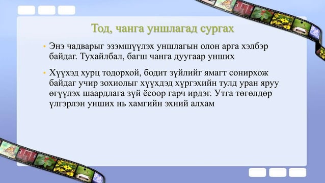 Цагаан толгойн дараах үе