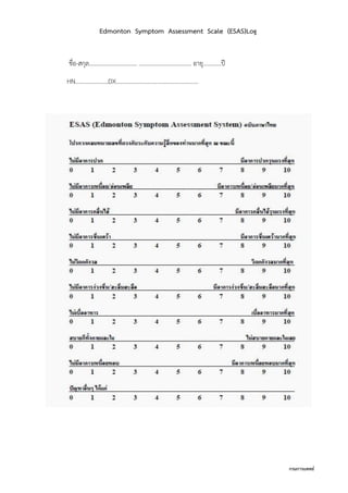 กรมการแพทย์
Edmonton Symptom Assessment Scale (ESAS)Log
ชื่อ-สกุล………………………….. …………………………….. อำยุ…………ปี
HN………………….DX……………………………………………….
 