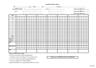 ยา Prn 1………………………………………
2……………………………………………….. 2………………………………………
3……………………………………………….. 3………………………………………
วันที่
เวลา
scale
10
9
8
7
6
5
4
3
2
1
0
ยาPain
ยา Prn
sedation score
respirations
signature
site
characterize
time
s=ผู้ป่วยกำลังหลับพักผ่อน สำมำรถปลุกตื่นได้ไม่ยำกไม่ต้องกำรยำแก้ปวด
sedation score =2+RRน้อยกว่า10/min รายงานแพทย์ทราบ
sedation หมายถึงระดับความง่วงซึม
0=ไม่ง่วงเลย อำจนอนหลับตำ แต่รู้ตัว ตื่นอยู่ พูดคุยโต้ตอบ
3=ง่วงอย่ำงมำก ปลุกตื่นยำกมำก หรือไม่ตื่น ไม่โต้ตอบ
แบบบันทึกการให้ยาระงับปวด
ชื่อ.........................................................อายุ............ปี HN………………DX…………………………………Metastasis……………………………………………………………....
ระดับความปวดที่ต้องการ......................
1=ง่วงเล็กน้อย นอนหลับ ๆตื่น ปลุกตื่นง่ำย ตอบคำถำมได้อย่ำงรวดเร็ว
2=ง่วงพอควร อำจหลับตำอยู่ แต่ปลุกตื่นง่ำย พูดคุยได้สักครู่ก็หลับ
ระดับความปวดเมื่อแรกรับ.....................
ระดับความปวดเมื่อจาหน่าย....................
(cont.)
ยาpainที่ได้รับในปัจจุบัน 1.....................................................................
กรมการแพทย์
 