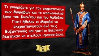 Σελ.
39
 