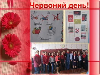 веселковий тиждень  ЗОШ 19