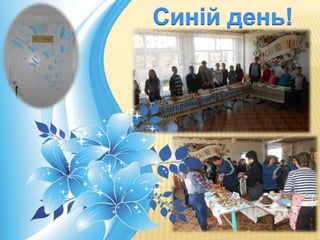 веселковий тиждень  ЗОШ 19