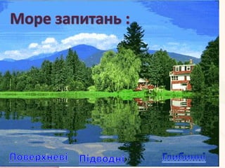 майстер   клас лукаш