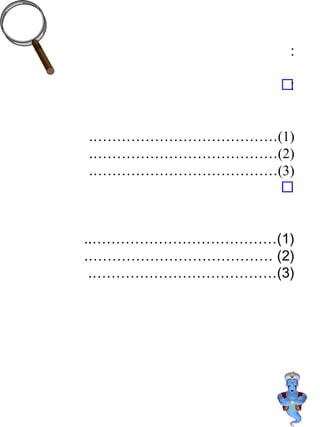 :
‫ل‬‫ل‬‫ل‬‫ل‬‫ل‬‫ل‬‫ل‬‫ل‬:
)1(.…………………………………
)2(.…………………………………
)3(.…………………………………
‫ل‬‫ل‬‫ل‬‫ل‬‫ل‬‫ل‬‫ل‬‫ل‬‫ل‬‫ل‬‫ل‬‫ل‬‫ل‬‫ل‬‫ل‬‫ل‬
)1..…………………………………(
)2.………………………………… (
)3.…………………………………(
 