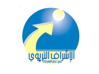 توحيد الرؤى