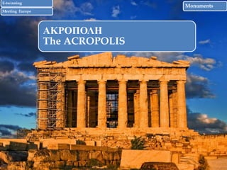 ΑΚΡΟΠΟΛΗ
The ACROPOLIS
E-twinning
Meeting Europe
Monuments
 