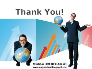 LOGOWhatsApp : 002 010 11 535 664
www.eng-rashed.blogspot.com
 