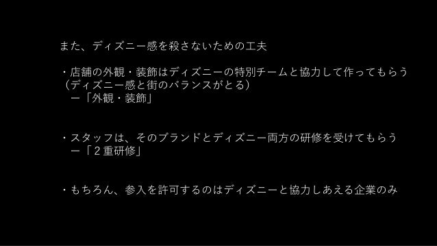コンセプトデザイン ディズニー コンセプトデザイン ディズニー