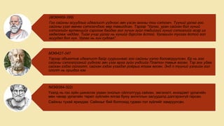 орчин үеийн гоо зүйн онолын тухай ойлголт | PPT