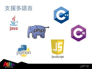支援多語言
 