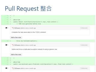 Pull Request 整合
 