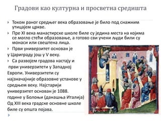 Постанак и развој средњовековних градова | PPT