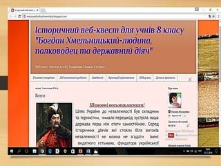 Богдан Хмельницький
