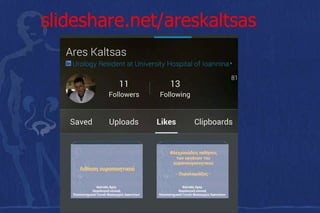 slideshare.net/areskaltsas
 