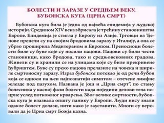 Свакодневни живот у средњем веку | PPT