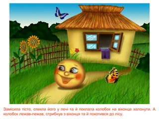 Миколая ми чекаємо у віконце виглядаємо