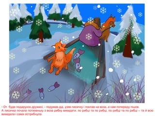 Купити подарунок дружині на миколая