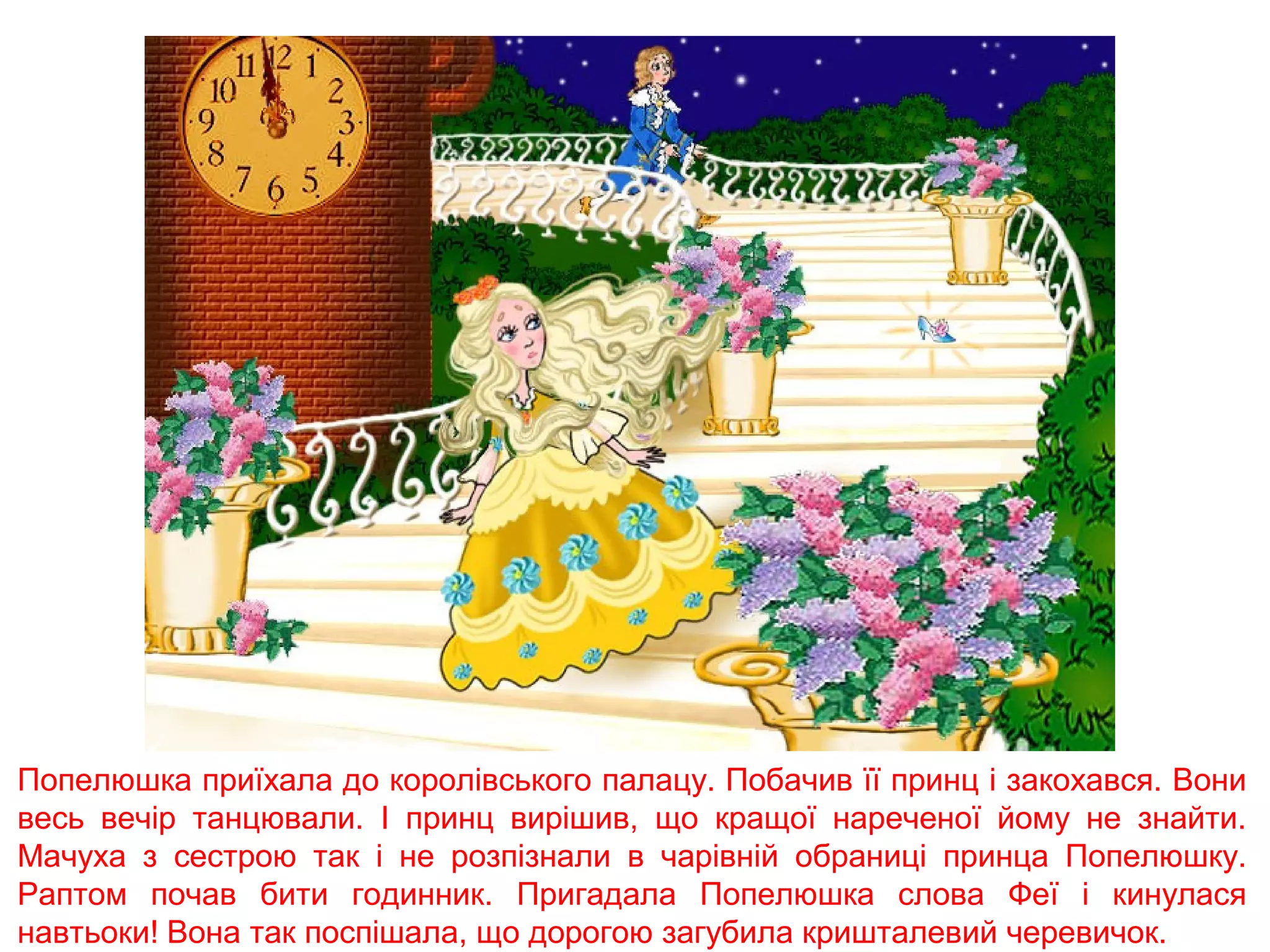 Слова сумний святий вечір