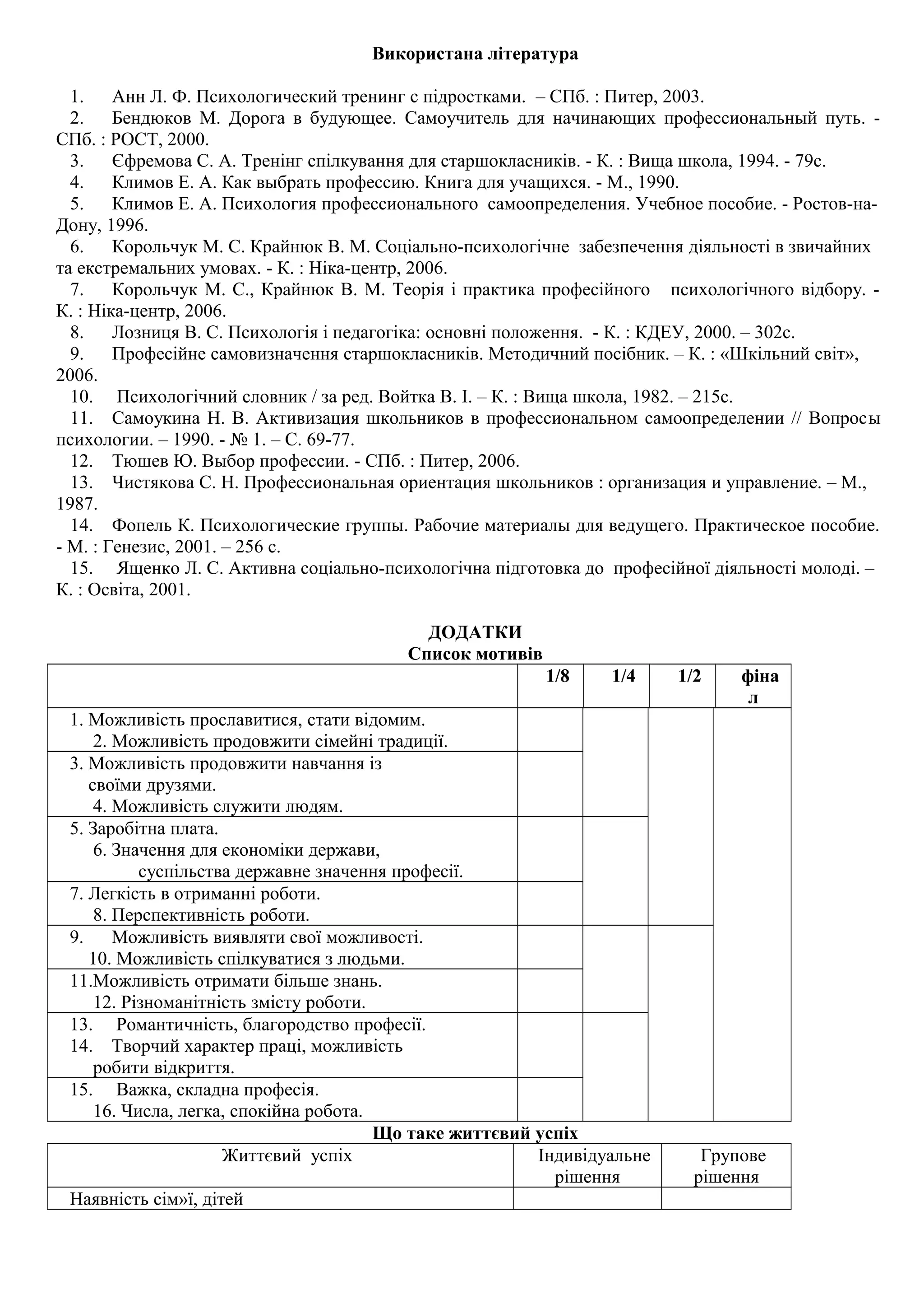 Легка колядка для дітей