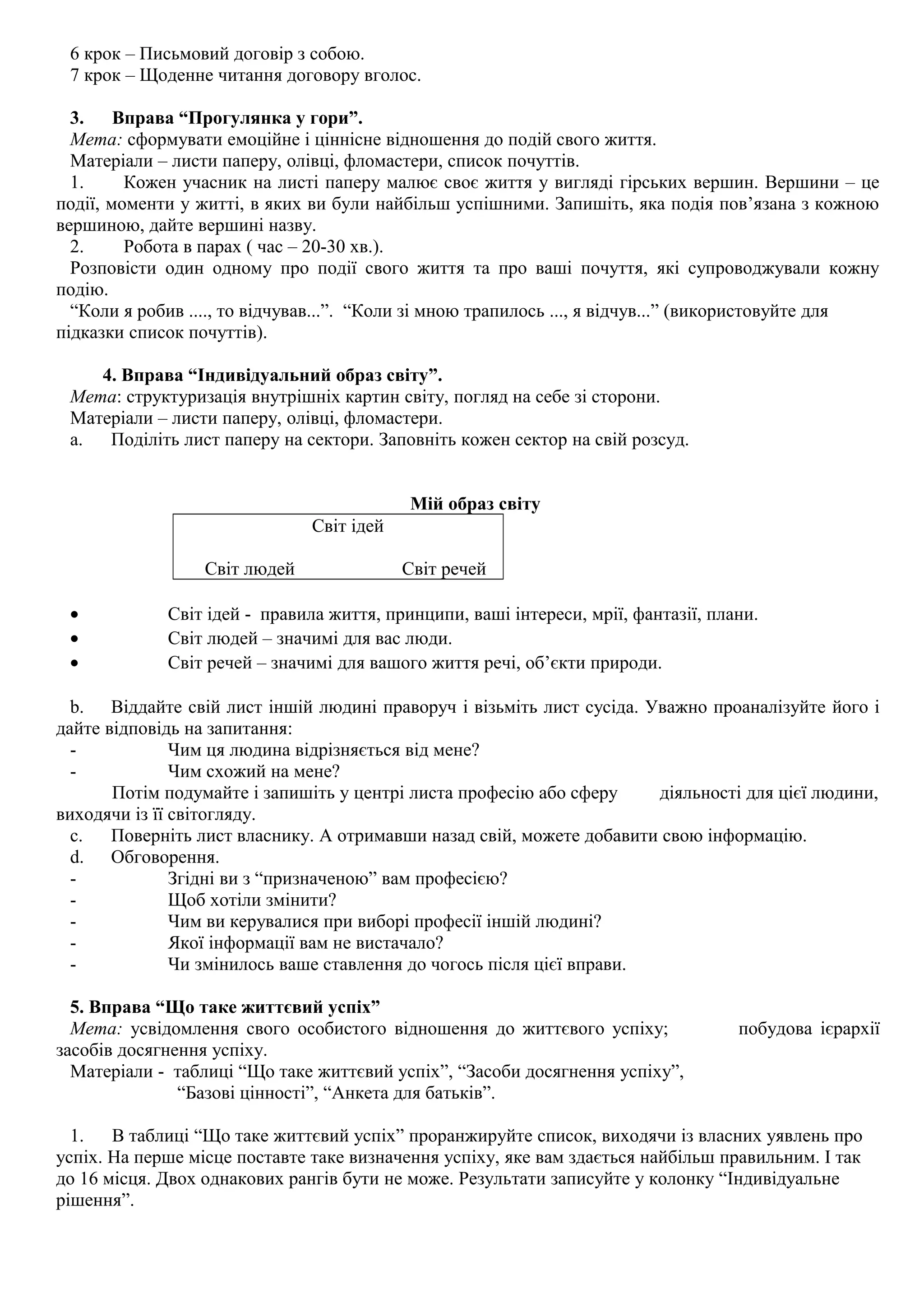 Коли миколай забирає лист