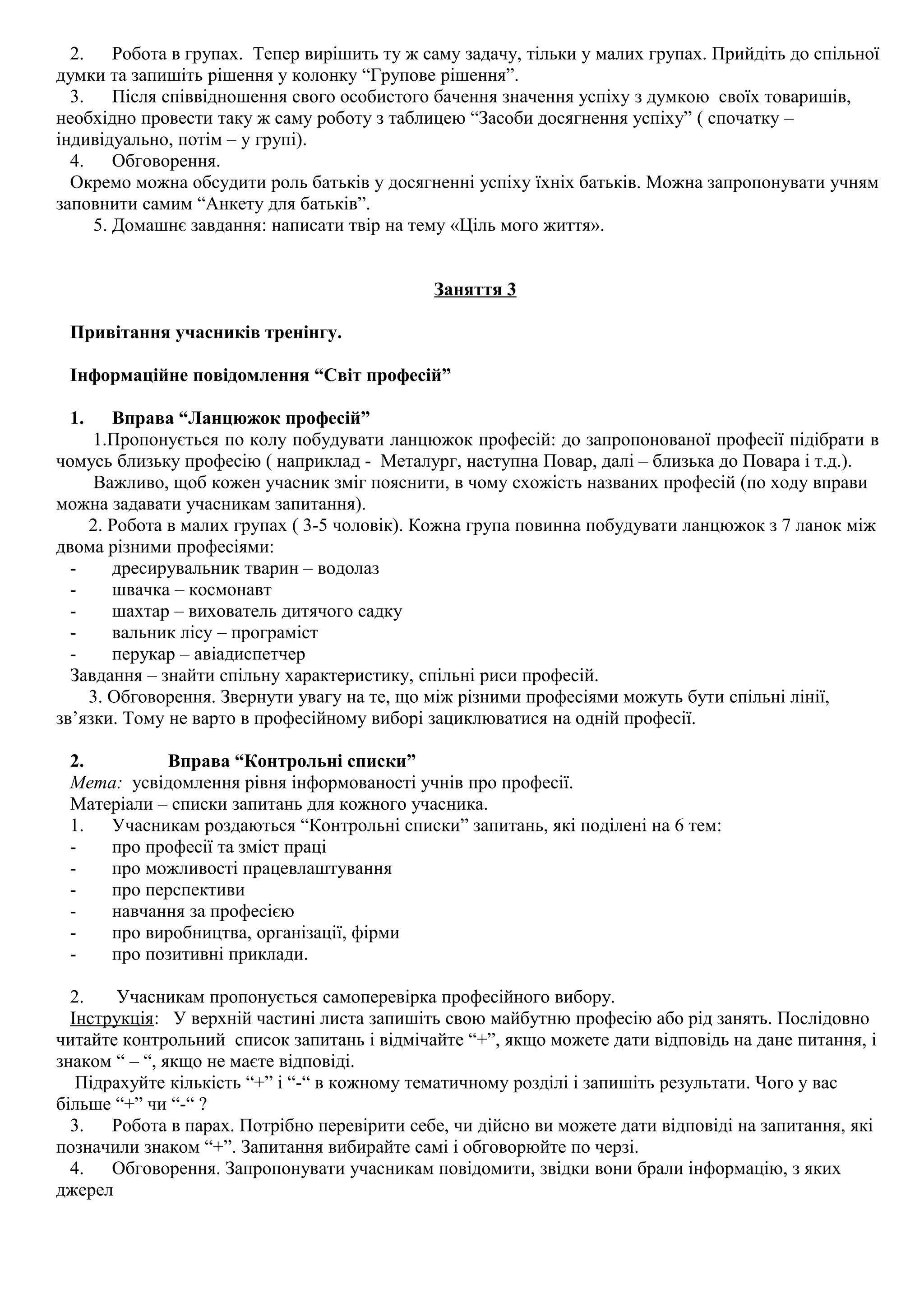 Твір на тему святвечір