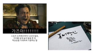 스포츠 도박에서부터 나오던 말로,
가자를 길게 늘려 발음 한 것.
떡상승을 기대하며 기원하는 말
 
