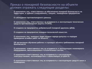 Презентация Семинара (Слайды) | PPT